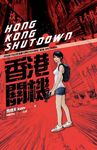 香港關機 - 圖片 1