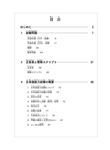 新日本語能力測驗實戰考古題N3 - 圖片 3