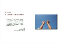 二十六張保單, 26個愛的故事 - 圖片 2