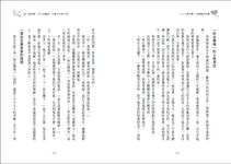 二十六張保單, 26個愛的故事 - 圖片 5