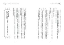 二十六張保單, 26個愛的故事 - 圖片 3