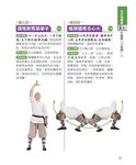 超簡易八段錦一本通 (附DVD) - 圖片 3