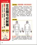 超簡易八段錦一本通 (附DVD) - 圖片 2