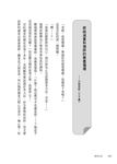 讚美日記: 日本最受歡迎的生命課程 - 圖片 2