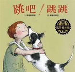 跳吧! 跳跳 - 圖片 1