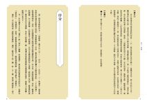 四十二章經 - 圖片 6