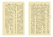 四十二章經 - 圖片 3
