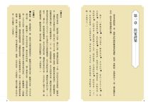四十二章經 - 圖片 2