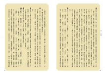 四十二章經 - 圖片 5