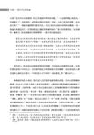 玉梯: 當代中文詩敘論 - 圖片 2