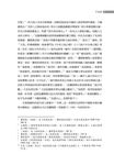 玉梯: 當代中文詩敘論 - 圖片 3