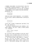 玉梯: 當代中文詩敘論 - 圖片 6