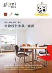 北歐設計家具雜貨 - 圖片 1