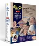 施公探案系列 (3冊套書) - 圖片 1