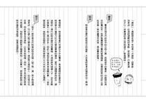 施公探案系列 (3冊套書) - 圖片 6