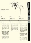 經典。屈原 楚辭 - 圖片 2