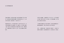 並不很久很久以前 - 圖片 8