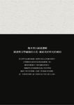 並不很久很久以前 - 圖片 7