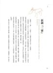 趕著驢車去新疆 - 圖片 2