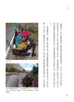 趕著驢車去新疆 - 圖片 3