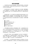 來自動物界的訊息: 動物圖騰的靈性力量 - 圖片 6