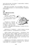 來自動物界的訊息: 動物圖騰的靈性力量 - 圖片 3