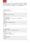 我愛英國腔: 英式英語發音特訓 (附MP3英式發音破解密技) - 圖片 6