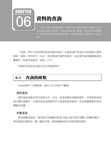 Access進銷存管理實例寶典 - 圖片 3