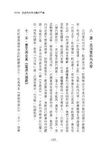 九死一生話養生: 黃帝三經與儒釋道養生奧秘 - 圖片 6