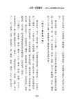 九死一生話養生: 黃帝三經與儒釋道養生奧秘 - 圖片 3
