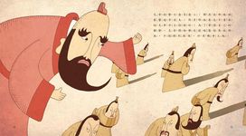 黃帝: 遠古部落的共主 - 圖片 3