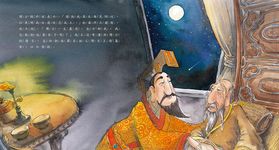 周成王姬誦: 施行禮樂的天子 - 圖片 7