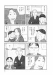 深夜食堂 10 - 圖片 9