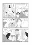 深夜食堂 10 - 圖片 2
