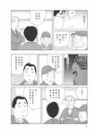 深夜食堂 10 - 圖片 7