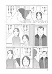 深夜食堂 10 - 圖片 5