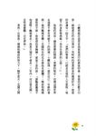 向日葵花園: 找到實現幸福的方法 - 圖片 5