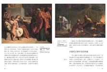 卡巴內爾: 法蘭西學院派大師 - 圖片 5