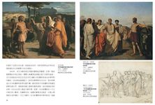 卡巴內爾: 法蘭西學院派大師 - 圖片 7