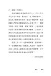 放鬆禪: 上班族40則放鬆指引 - 圖片 4