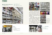 布作迷必Buy材料好店100+: 全台超好買材料店採購地圖 - 圖片 2