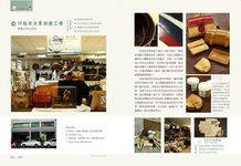 布作迷必Buy材料好店100+: 全台超好買材料店採購地圖 - 圖片 6