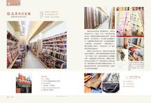 布作迷必Buy材料好店100+: 全台超好買材料店採購地圖 - 圖片 5
