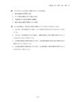新日本語能力測驗實戰考古題 N2 (附CD) - 圖片 2