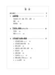 新日本語能力測驗實戰考古題 N2 - 圖片 2