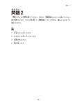 新日本語能力測驗實戰考古題 N2 - 圖片 5