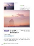 Nikon熱門相機100%手冊沒講清楚的事 - 圖片 6