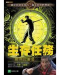 生存任務: 諸神的黃金 - 圖片 1