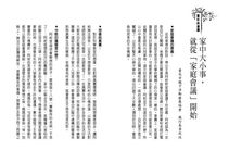 阿柑的家庭會議 - 圖片 3