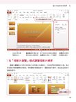 Microsoft PowerPoint 2013使用手冊 (附光碟) - 圖片 4